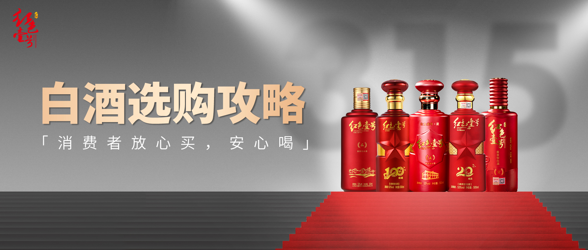白酒選購(gòu)攻略.jpg 論持酒戰(zhàn)(圖6)