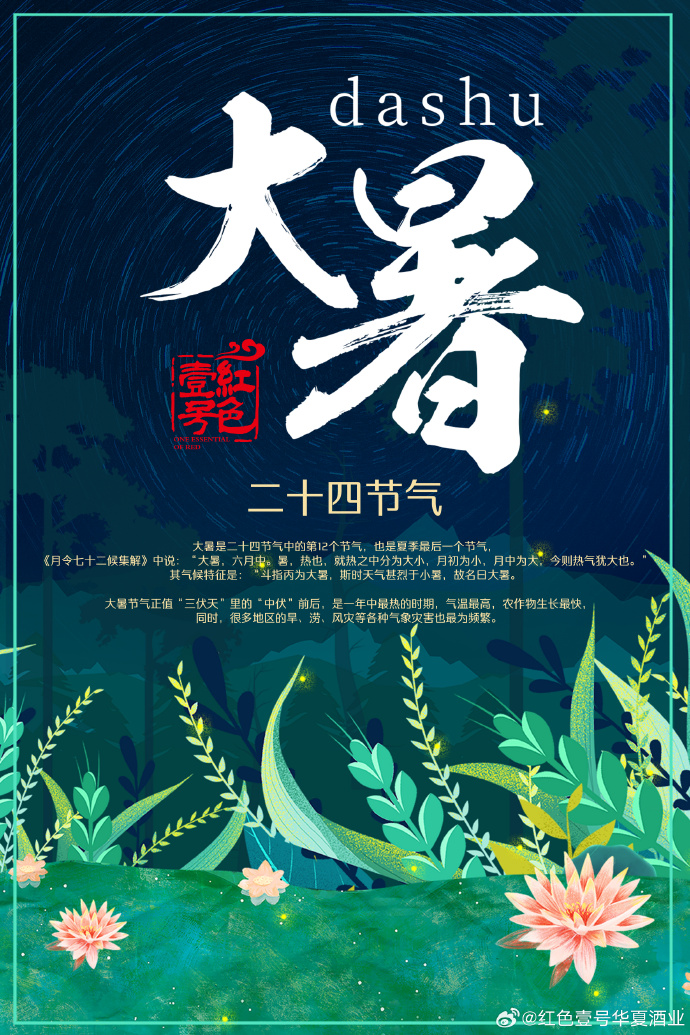 今日大暑：吃三樣，喝三樣，三大禁忌千萬別犯，小心落下病根(圖1)