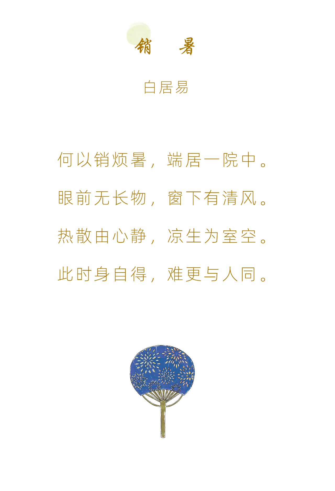 大暑｜酷暑雖難當，秋涼卻可期(圖1)