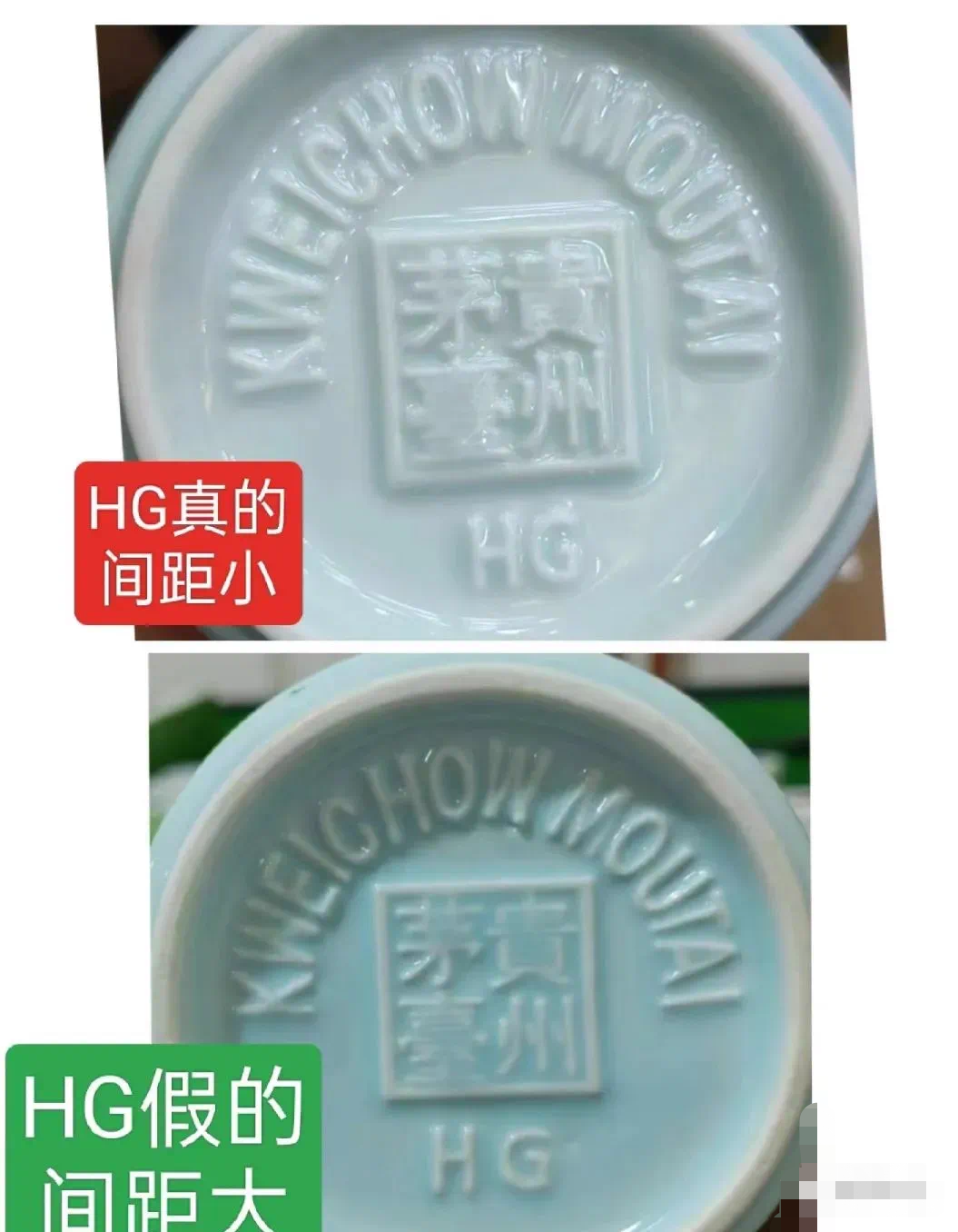 教您識別真假兔年茅臺(圖7) 教您識別真假兔年茅臺(圖7)