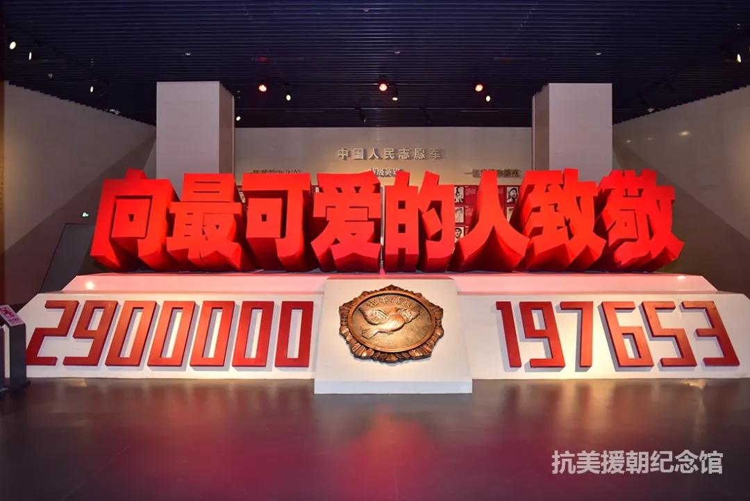 紀(jì)念抗美援朝戰(zhàn)爭勝利結(jié)束70周年(圖5) 紀(jì)念抗美援朝戰(zhàn)爭勝利結(jié)束70周年(圖5)