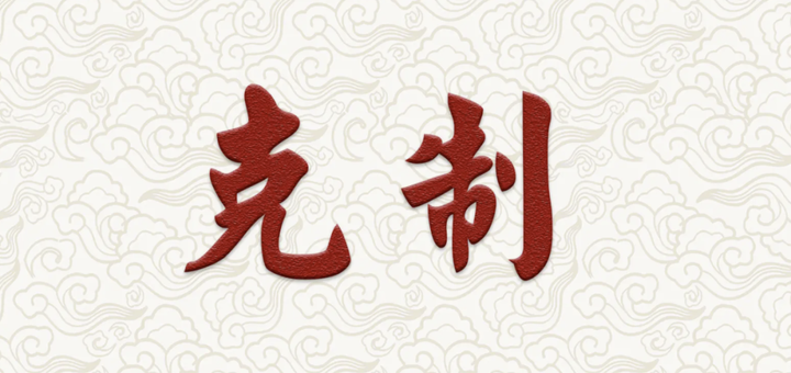這三件事，爛在肚子里也別和人說(圖3)