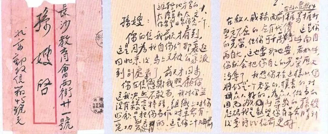 你見過毛岸英親自填寫的履歷表嗎？字跡真切，深得“毛體”精髓(圖2)