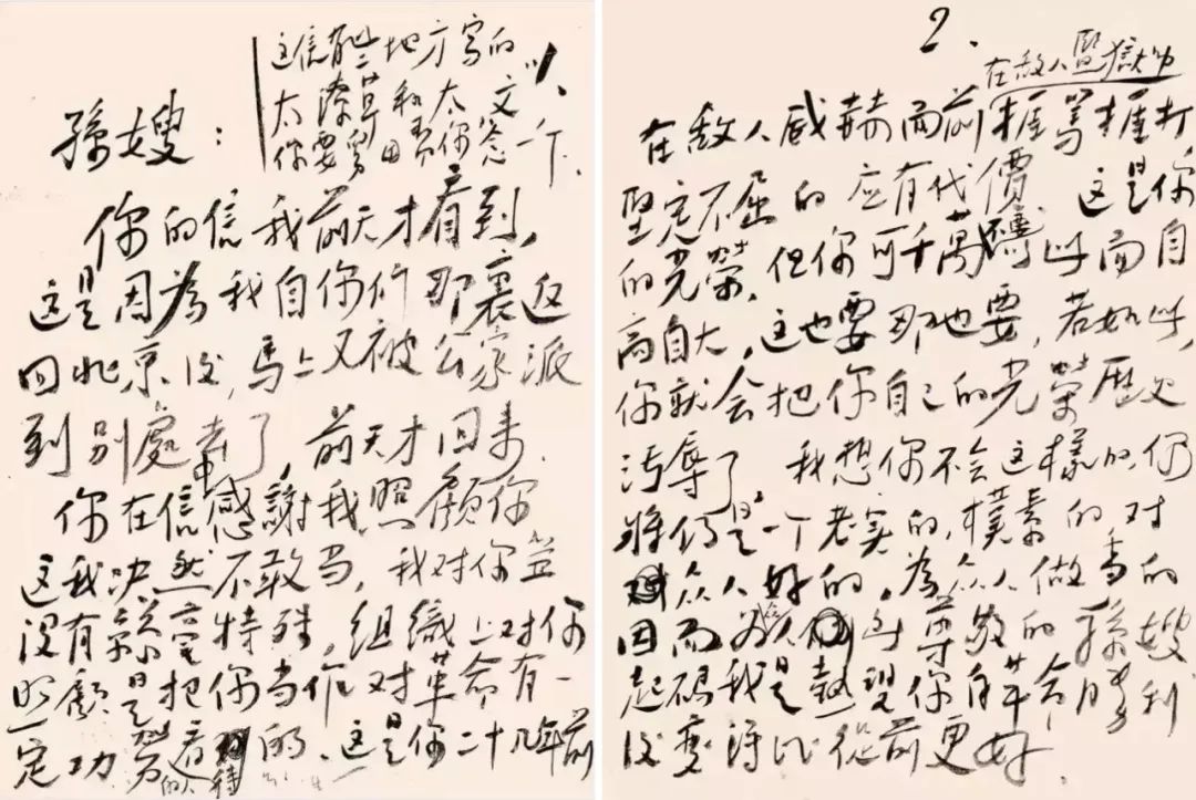 你見過毛岸英親自填寫的履歷表嗎？字跡真切，深得“毛體”精髓(圖3)