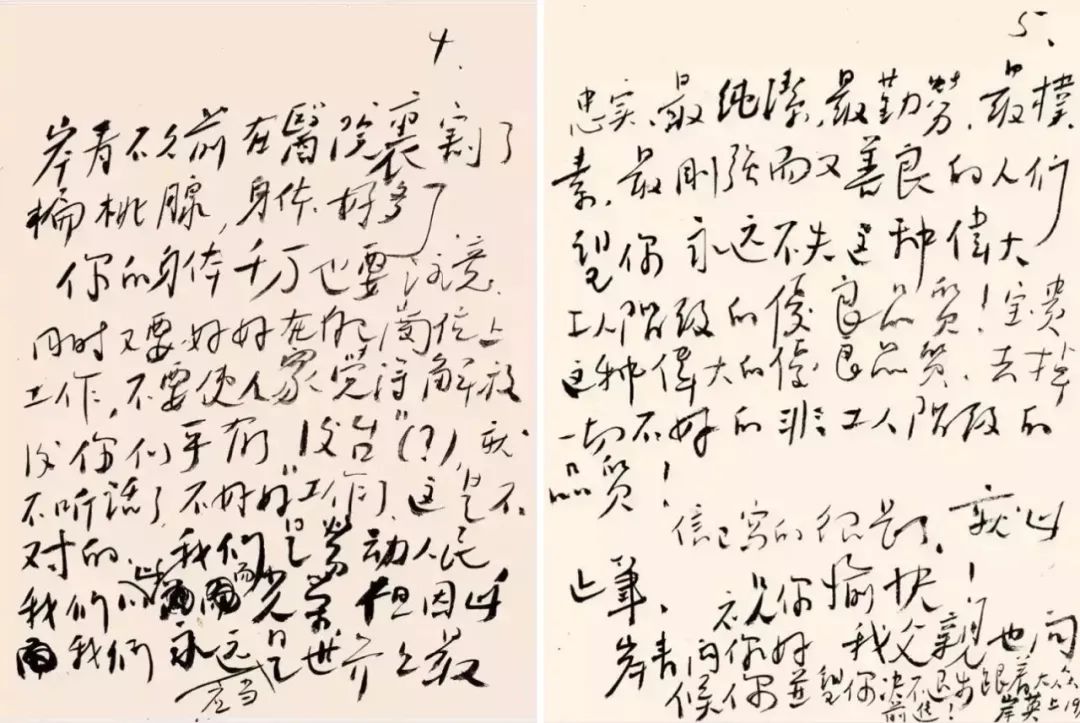 你見過毛岸英親自填寫的履歷表嗎？字跡真切，深得“毛體”精髓(圖4)