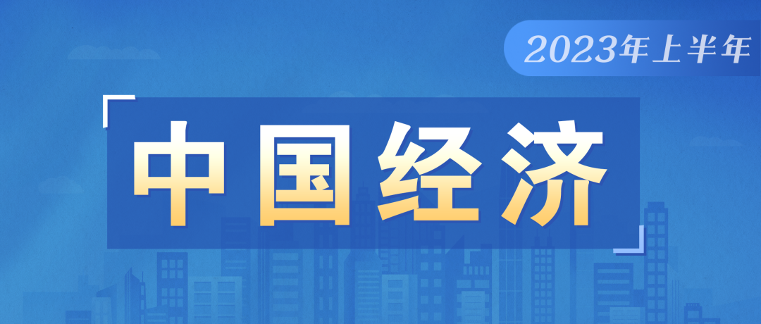 恢復(fù)和擴(kuò)大消費(fèi)，國(guó)家發(fā)展改革委發(fā)布相關(guān)措施(圖1)