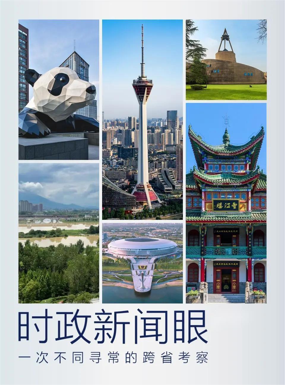 時(shí)政新聞眼丨習(xí)近平赴四川陜西考察，足跡之中飽含深意(圖1)