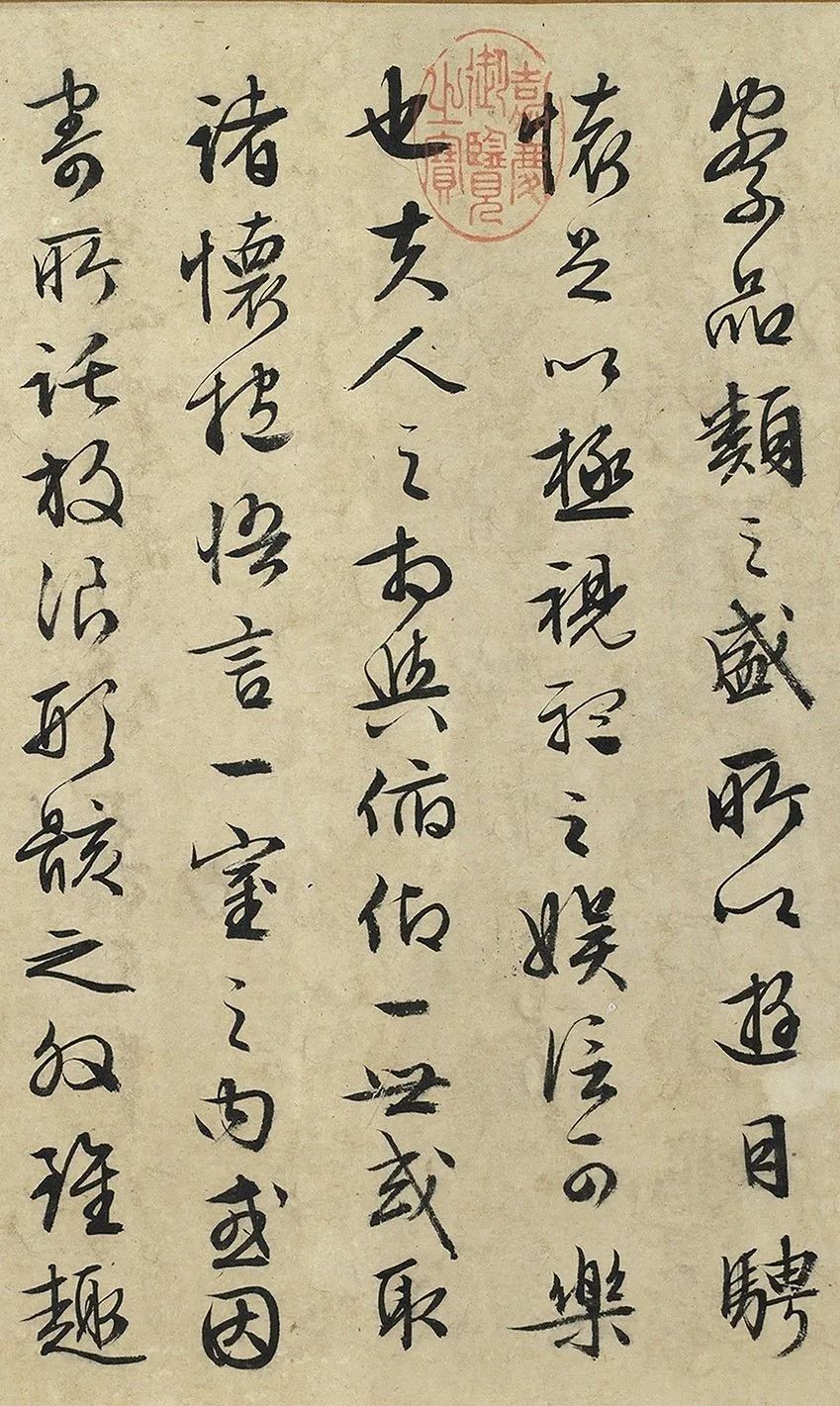 文徵明臨《蘭亭序》，字不像，但境界很高(圖3)