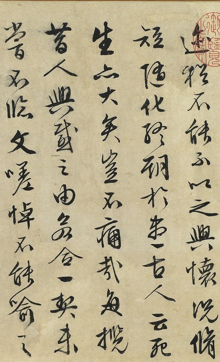 文徵明臨《蘭亭序》，字不像，但境界很高(圖5)
