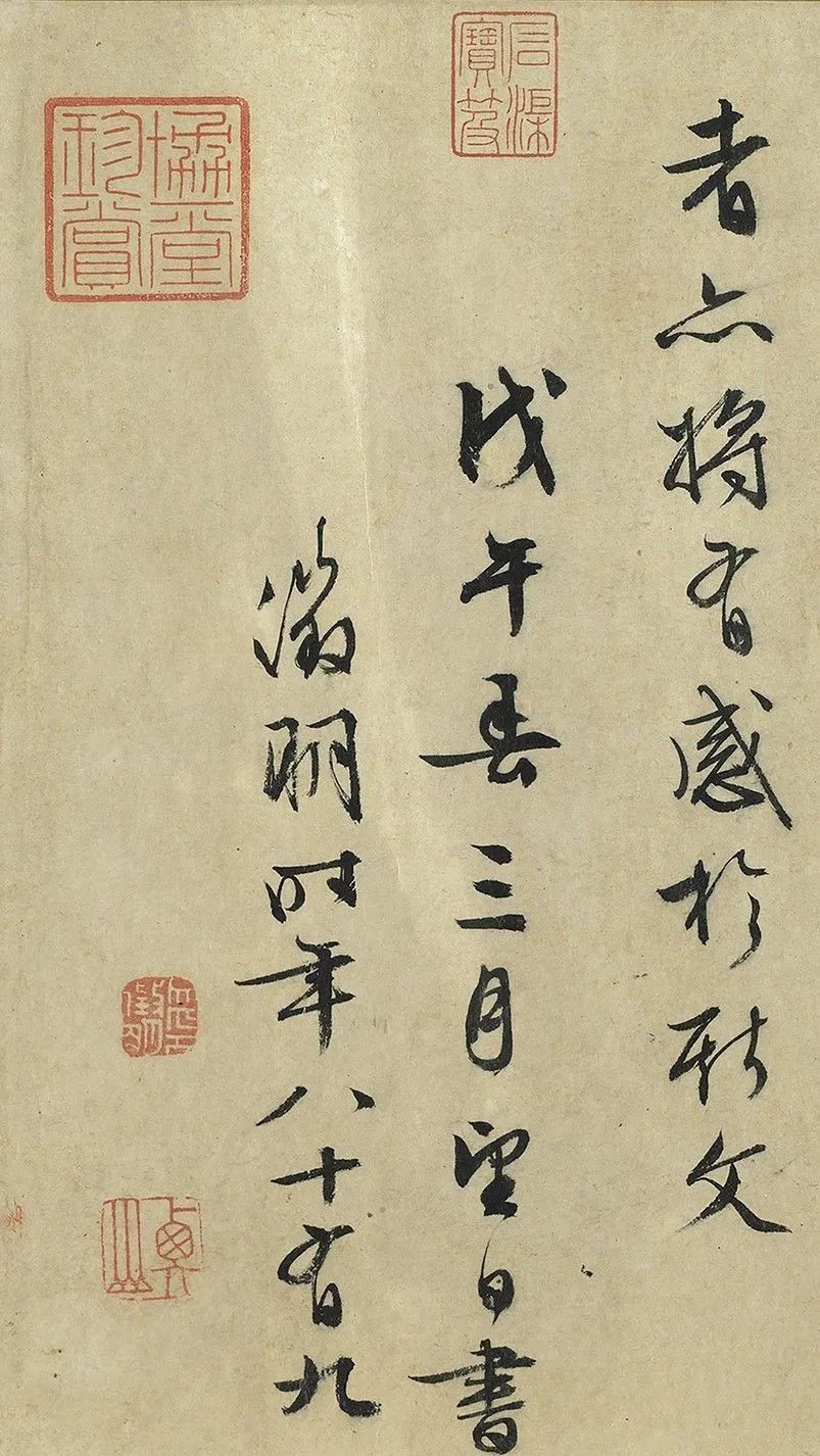 文徵明臨《蘭亭序》，字不像，但境界很高(圖7)