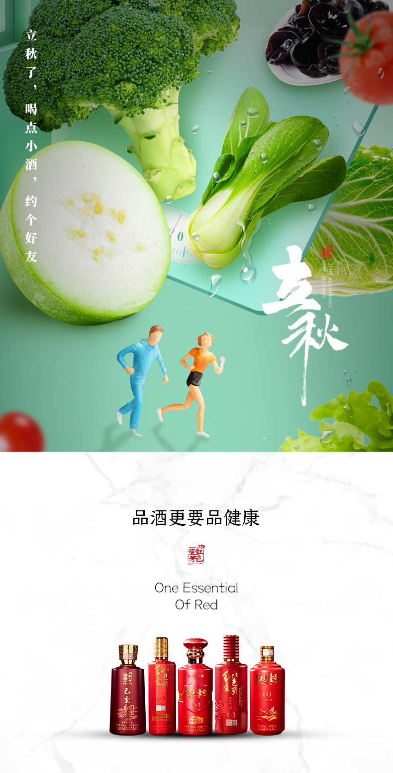8月8日立秋：祛燥養(yǎng)肺，秋燥來襲(圖5)