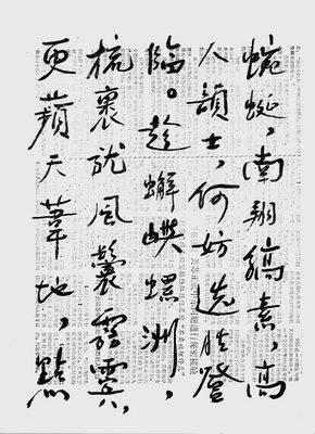 胡耀邦3.jpg 胡耀邦在舊報紙上即興寫字(圖4)