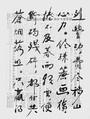 胡耀邦5.jpg 胡耀邦在舊報紙上即興寫字(圖6)