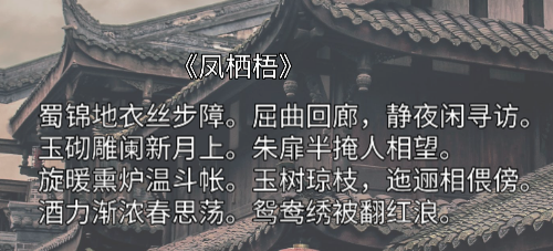柳永詞.png 宋詞開創(chuàng)性的代表人物--柳永(圖1)
