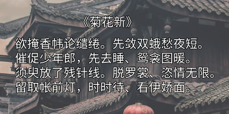 柳永詞1.png 宋詞開創(chuàng)性的代表人物--柳永(圖2)