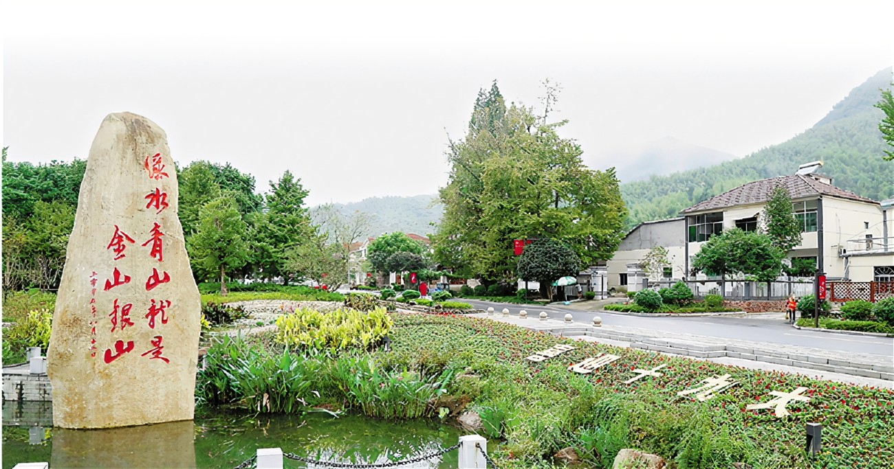 余村“綠水青山就是金山銀山”石碑.jpg 人不負青山 青山定不負人——余村十八年(圖5)