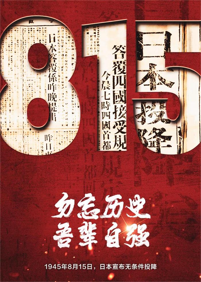 勿忘歷史 吾輩自強(qiáng)1.jpg 勿忘歷史 吾輩自強(qiáng)(圖3)