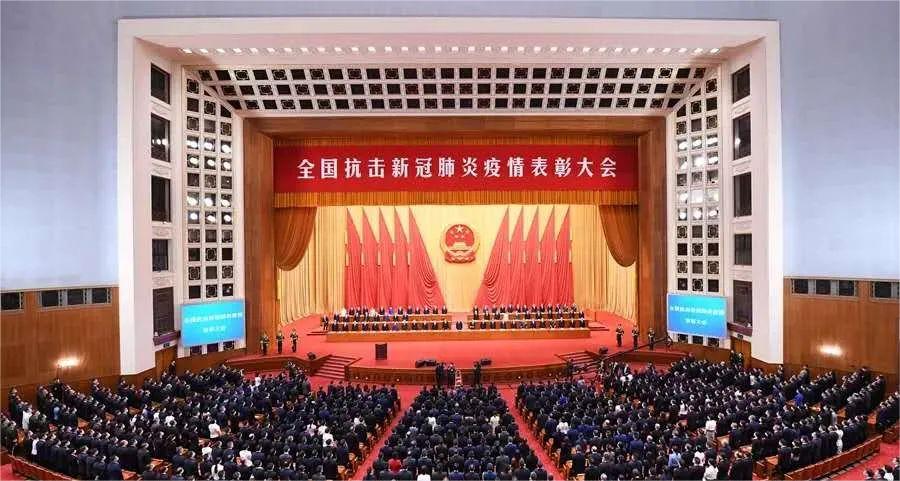 2020年9月全國抗擊新冠肺炎疫情表彰大會.jpg 我們要尊重醫(yī)生(圖4)