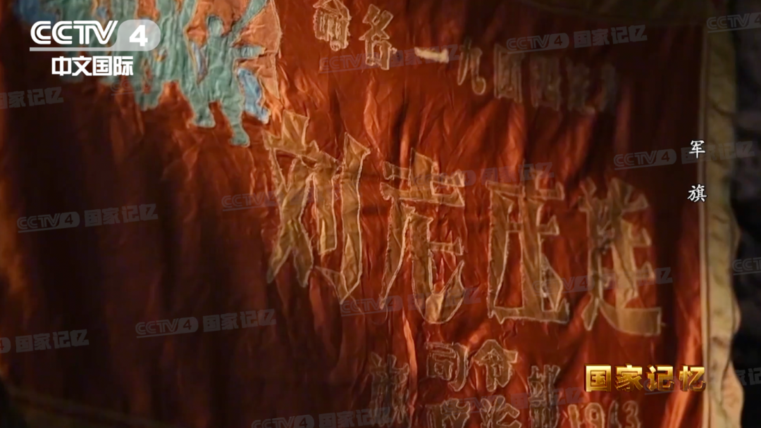 國家記憶：中國人民解放軍軍旗上為何鐫刻著“八一”二字？(圖6)