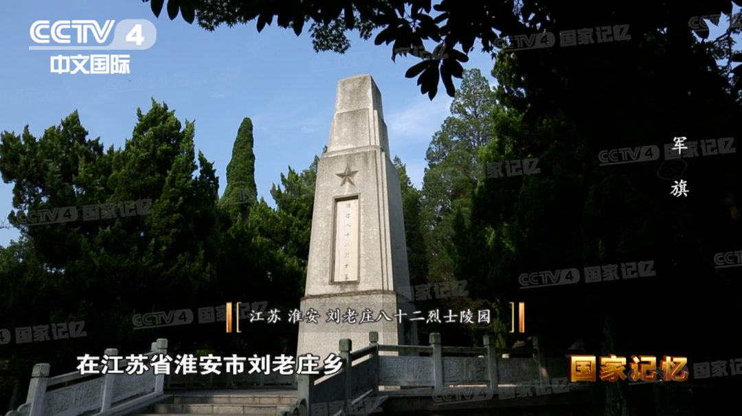 國家記憶：中國人民解放軍軍旗上為何鐫刻著“八一”二字？(圖5)