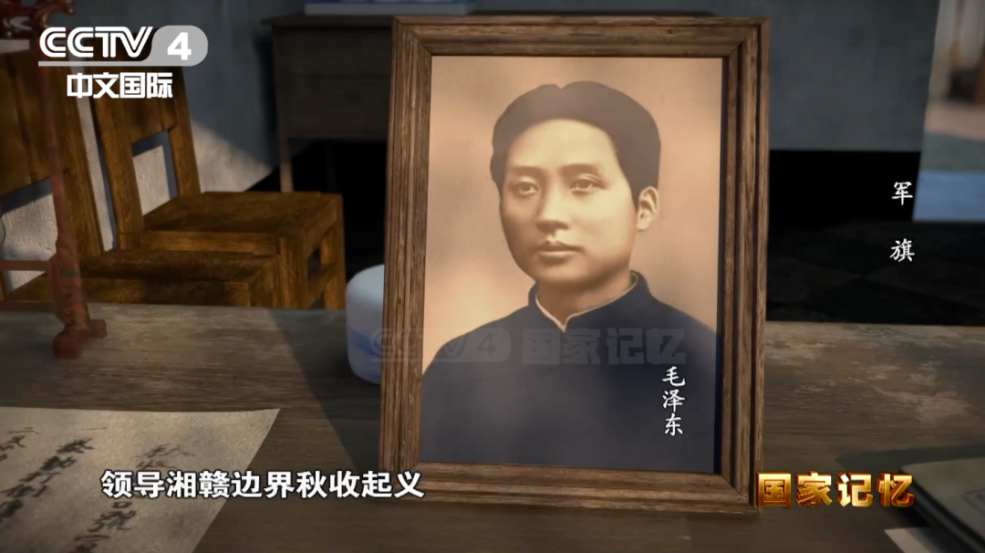 國家記憶：中國人民解放軍軍旗上為何鐫刻著“八一”二字？(圖2)
