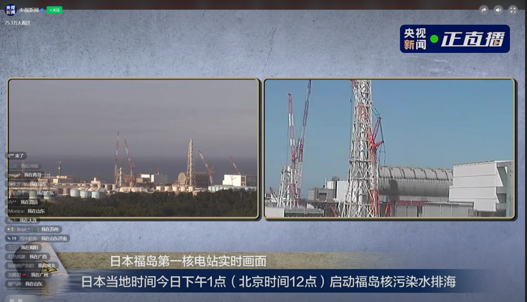 剛剛，日本已正式開始核污水排海！(圖1)