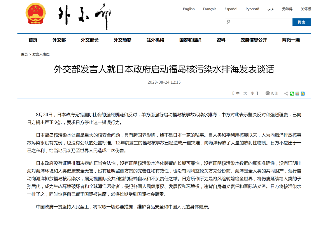剛剛，日本已正式開始核污水排海！(圖4)