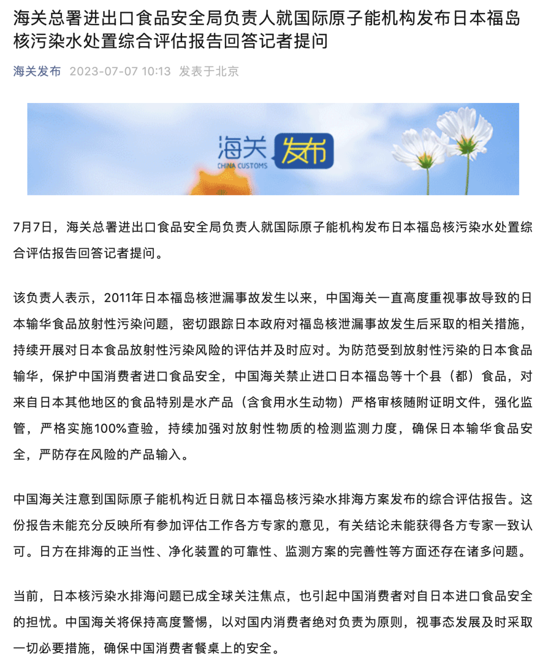 剛剛，日本已正式開始核污水排海！(圖13)
