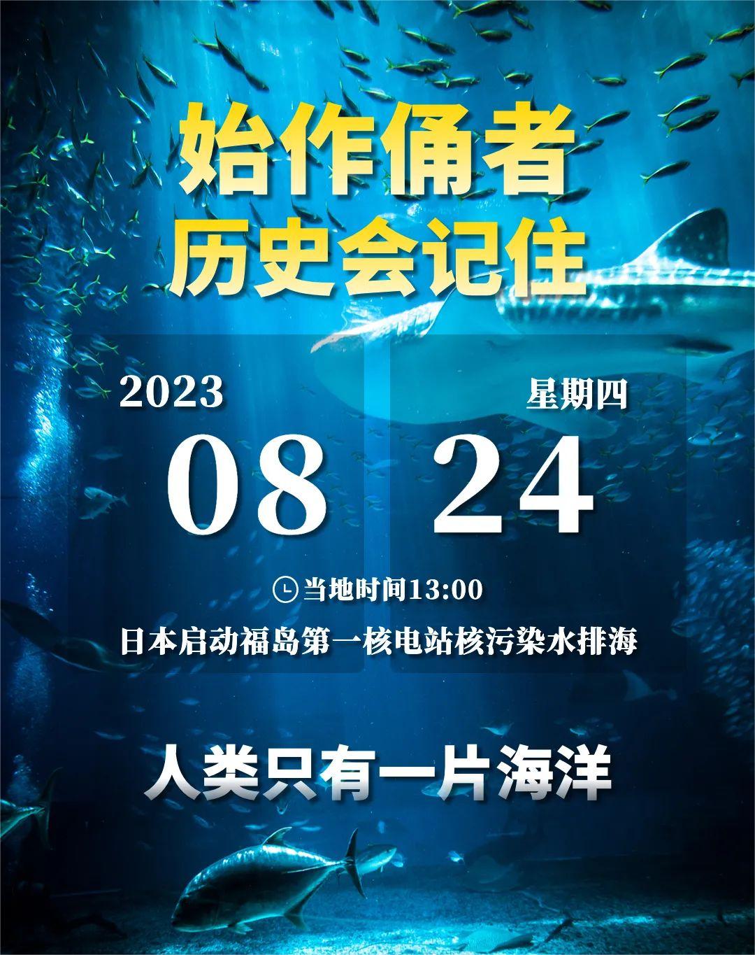 剛剛，日本已正式開始核污水排海！(圖5)