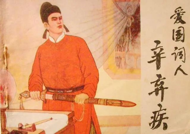 辛棄疾59歲，寫下最“自戀”的一首詞，其中兩句狂妄至極，今成情侶表白金句(圖2)