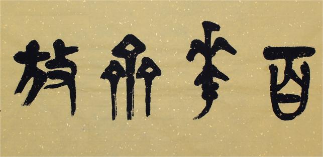 為什么商鞅認(rèn)定民弱就國(guó)強(qiáng)(圖3)