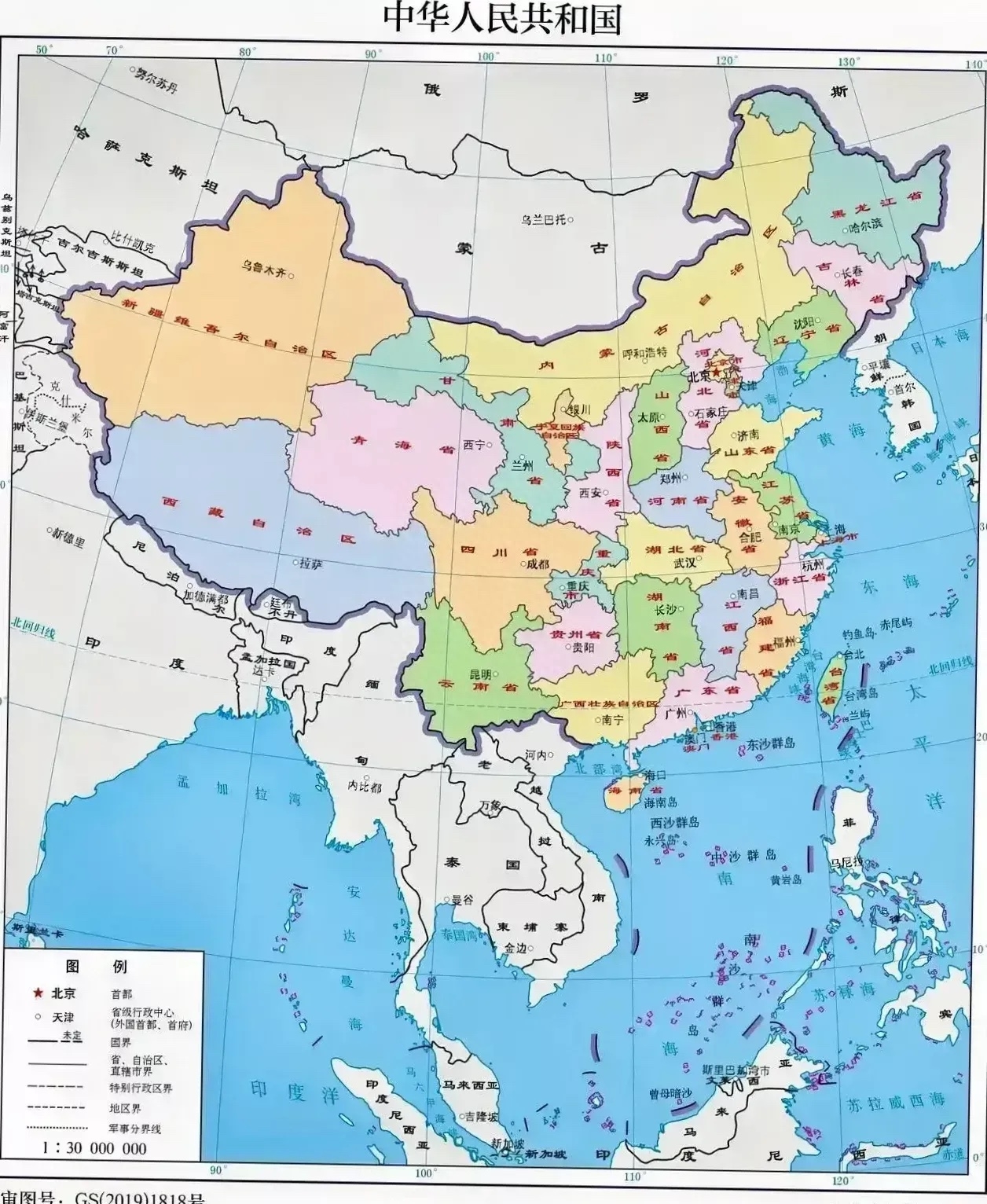 2023中國最新地圖發(fā)布，不再是960萬平方公里(圖2)