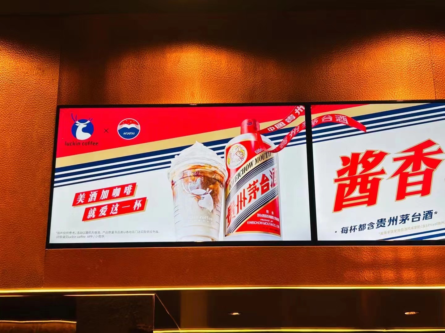 瑞幸加茅臺，華爾街跪下來(圖5)
