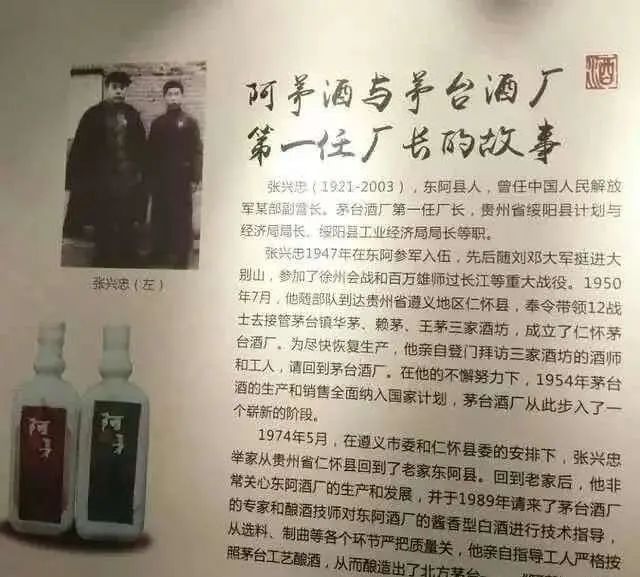 茅臺(tái)發(fā)展史的靈魂人物(圖2)