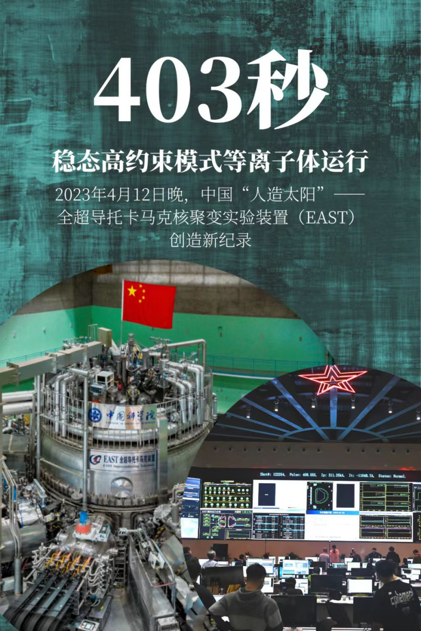 夸父3.png 追逐“人造太陽(yáng)”:大科學(xué)裝置“夸父”首次亮相(圖4)