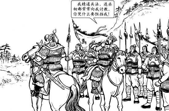 諸葛亮揮淚斬馬謖的啟示(圖2)
