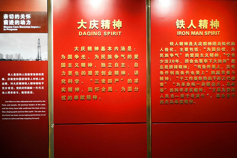 今天，讓我們共同緬懷：寫在鐵人王進(jìn)喜誕辰100周年紀(jì)念日(圖11)