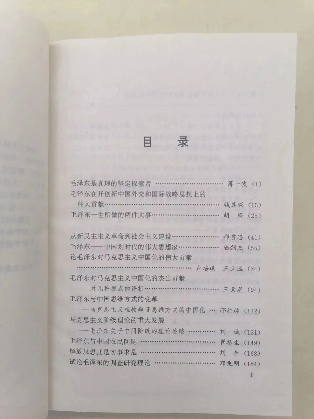 主席逝世46周年再回首，30年前的百余篇評(píng)論依然仍能站得住腳(圖3)