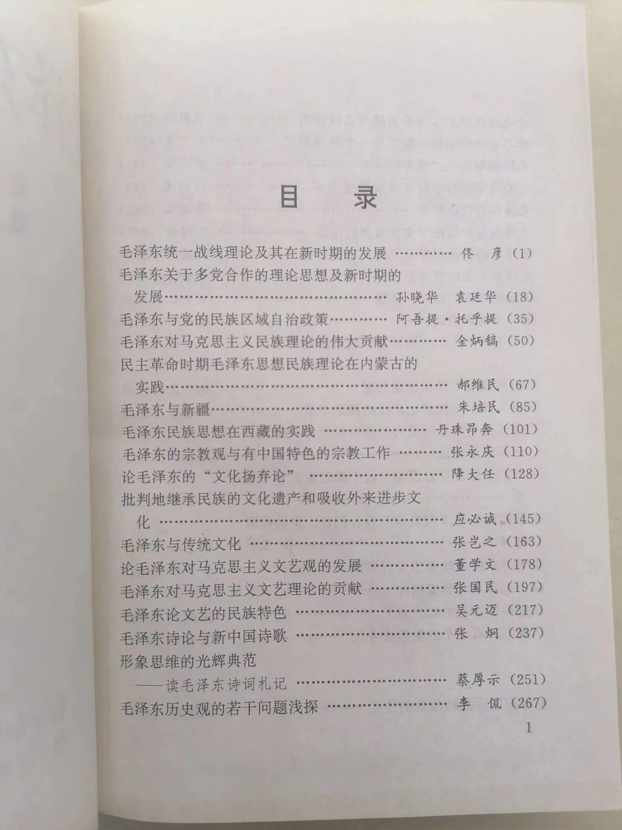 主席逝世46周年再回首，30年前的百余篇評(píng)論依然仍能站得住腳(圖5)