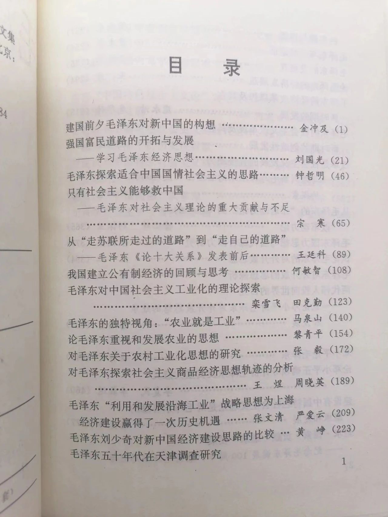 主席逝世46周年再回首，30年前的百余篇評(píng)論依然仍能站得住腳(圖6)