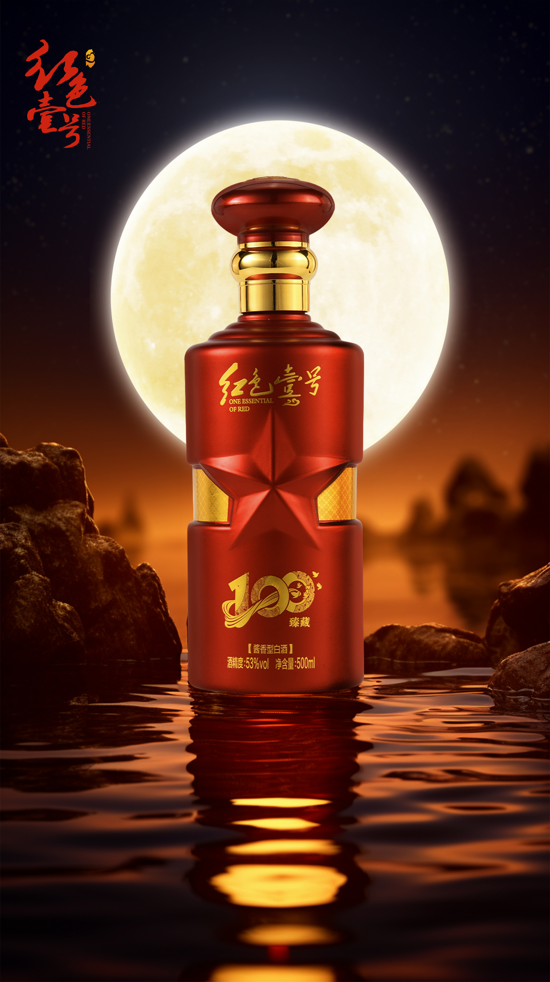 強(qiáng)國(guó)復(fù)興，紅色有我！紅色壹號(hào)恭祝祖國(guó)節(jié)日快樂(lè)(圖2)