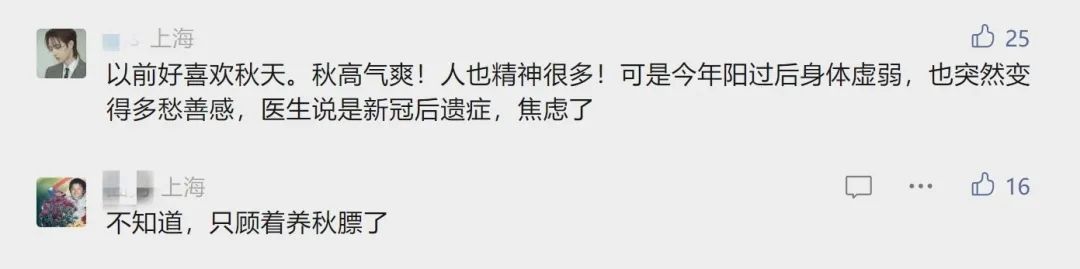 這幾天心情不好？當心“悲秋綜合征”(圖3)