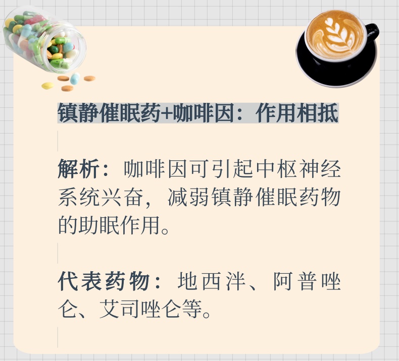 咖啡竟不能與它們同食，這些你都知道嗎？(圖2)