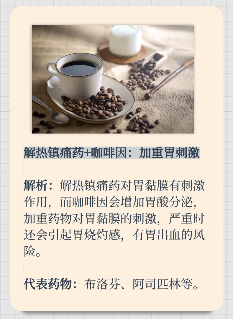 咖啡竟不能與它們同食，這些你都知道嗎？(圖3)