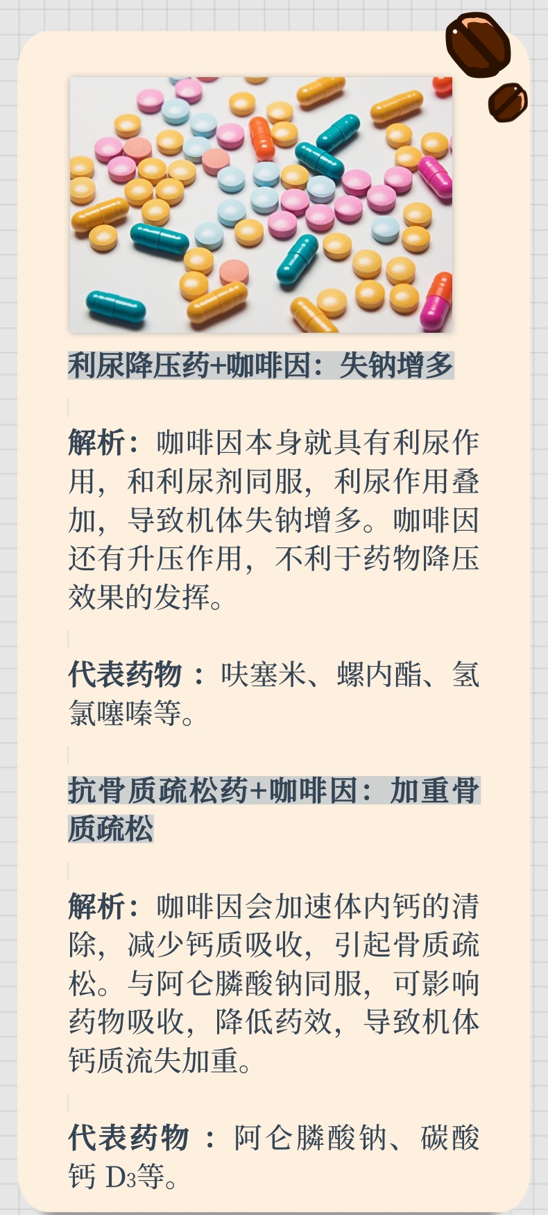 咖啡竟不能與它們同食，這些你都知道嗎？(圖5)
