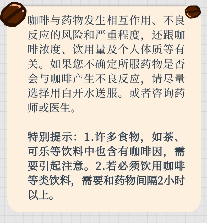 咖啡竟不能與它們同食，這些你都知道嗎？(圖6)
