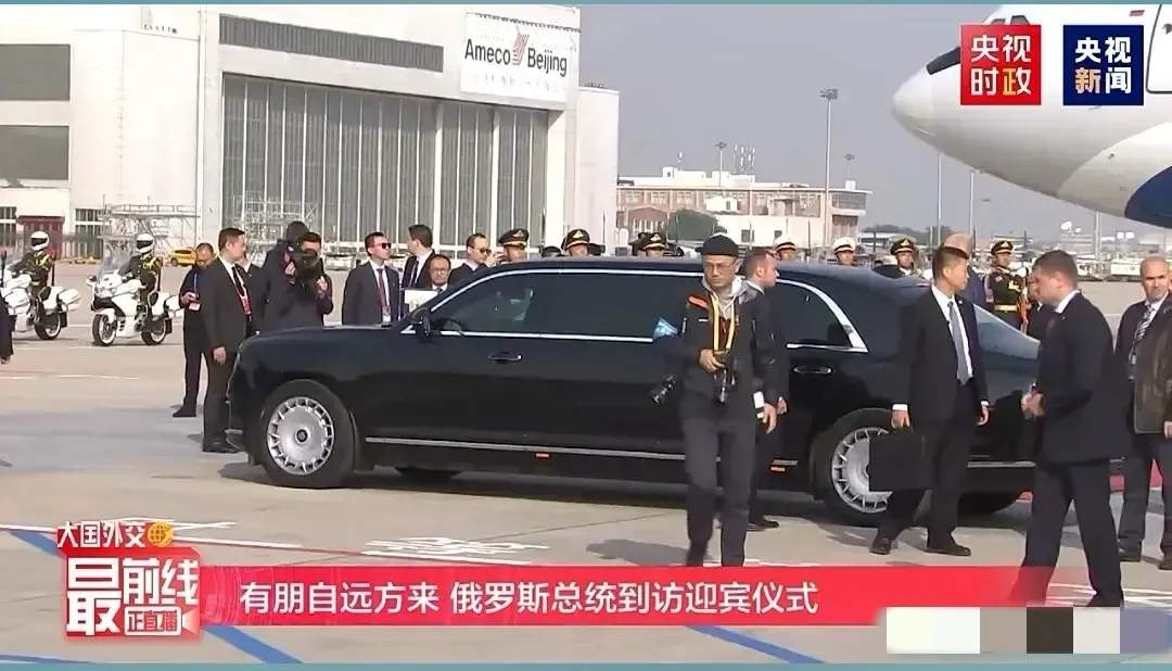 image.png 普京抵達(dá)北京(圖3)