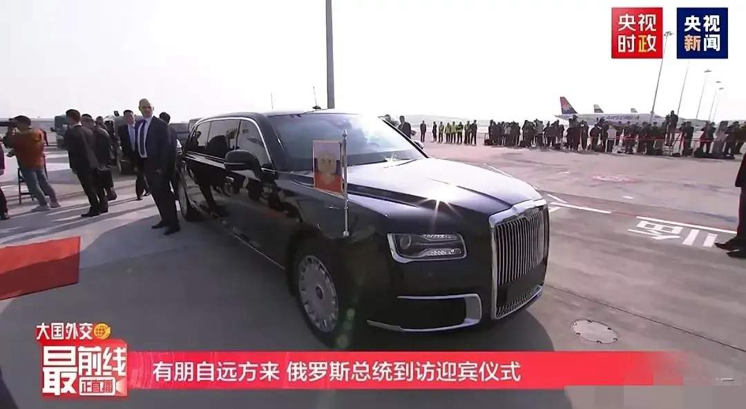 image.png 普京抵達(dá)北京(圖4)