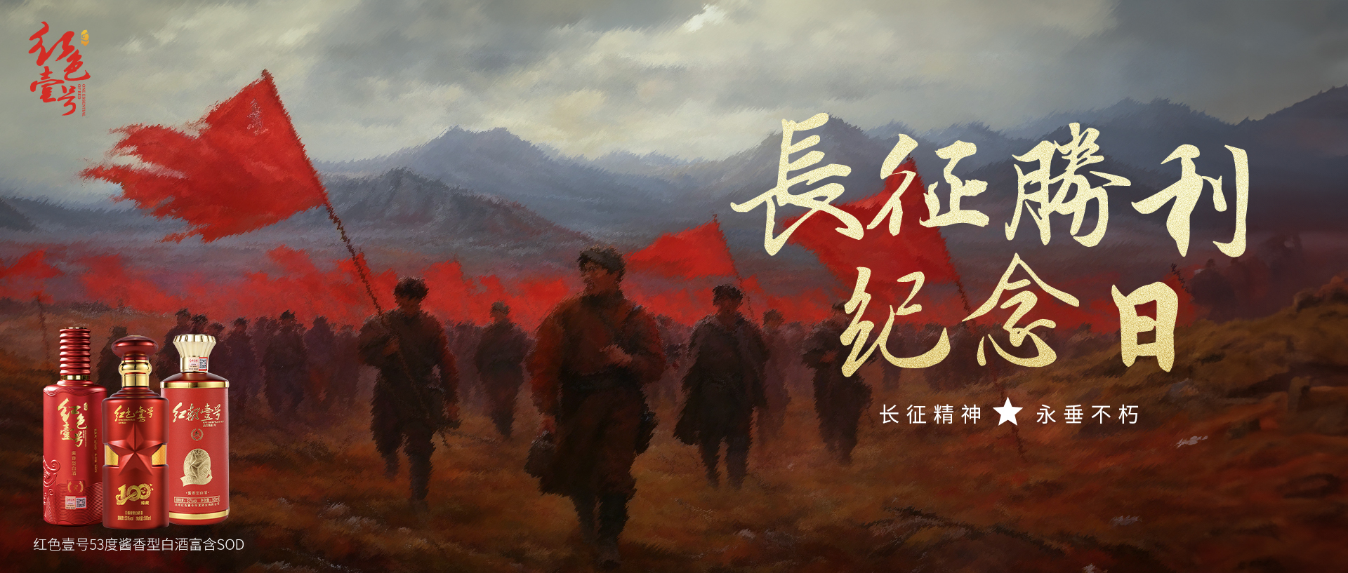 2023.10.22 長征精神紀(jì)念日.jpg 長征勝利87周年紀(jì)念(圖1)