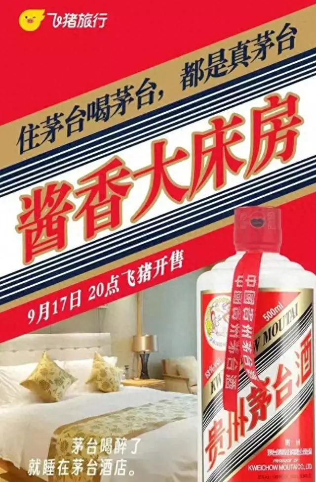 跨界或成絕版，茅臺為何突然停止一切聯(lián)名？(圖2)